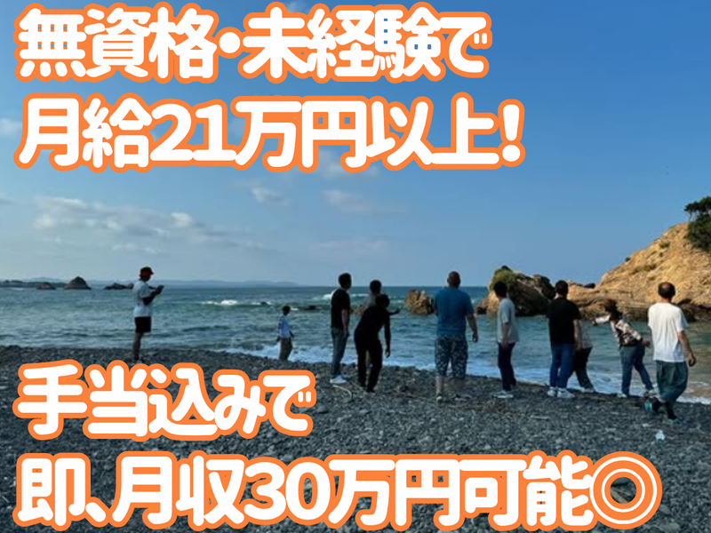 株式会社ナガタ工業の求人・転職情報