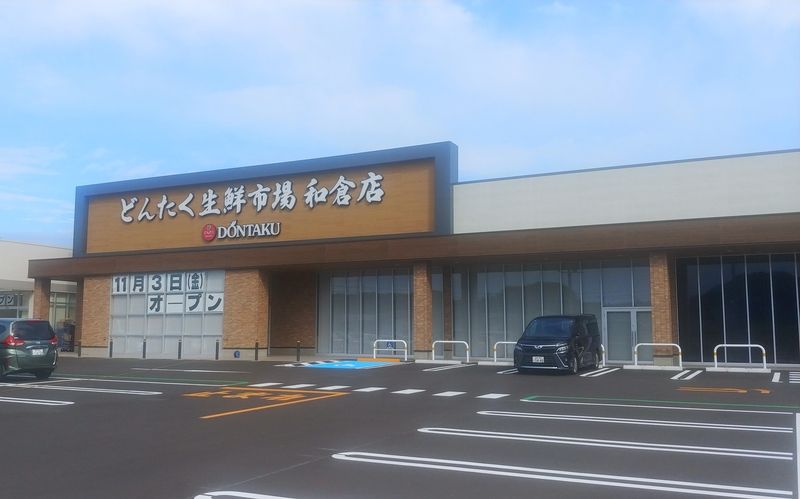 どんたく生鮮市場　和倉店の求人・転職情報-02