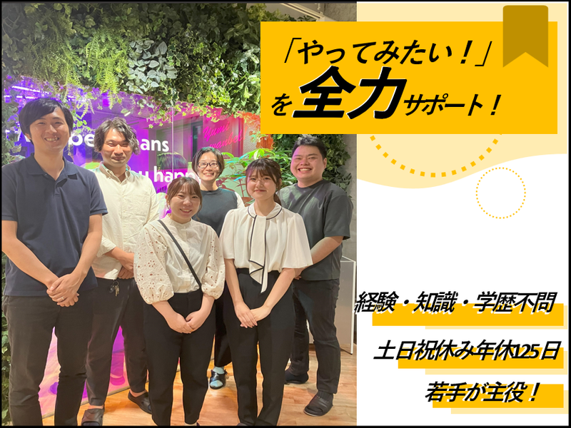 株式会社ワンベルウッズ-0003の求人・転職情報