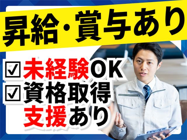 グリーン企画建設株式会社の求人・転職情報