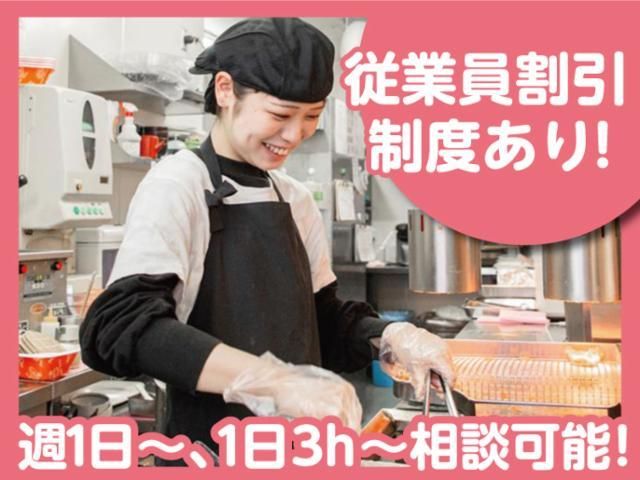 天丼・天ぷら本舗さん天　奈良三条店のアルバイト・バイト求人情報-15