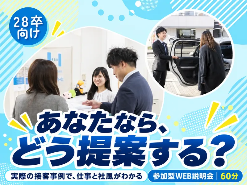 株式会社ハウツーホーム