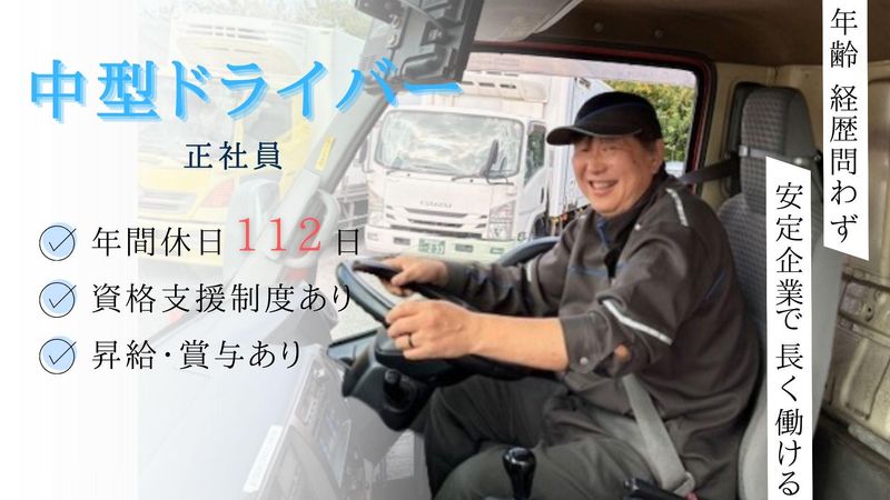 キユーソーティス（株）三郷営業所-0002の求人・転職情報