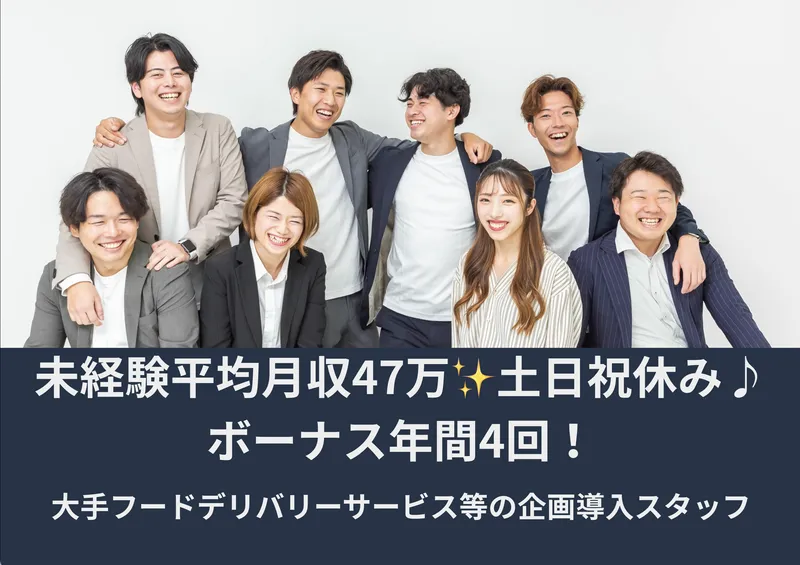 株式会社Ｒｅｎｏｖａｔｅの求人・転職情報