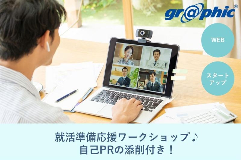 株式会社グラフィック
