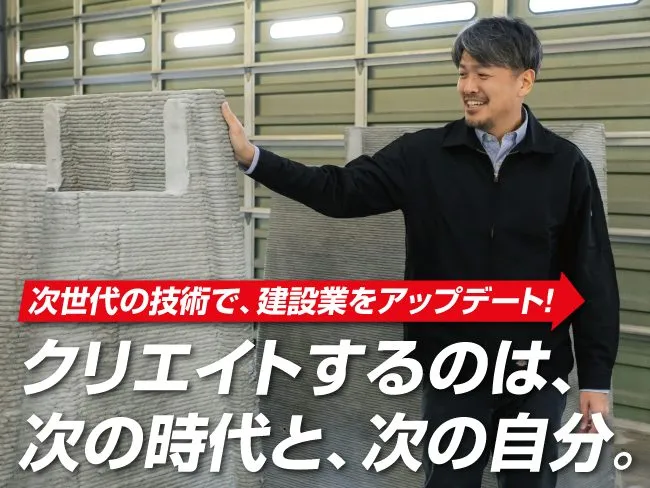 高田建設株式会社の求人・転職情報