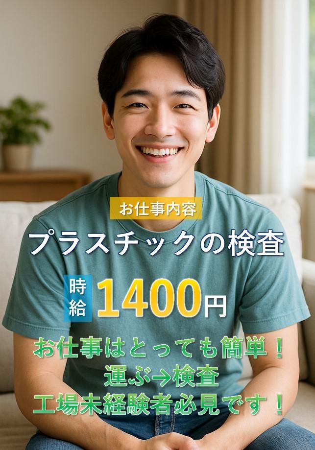 株式会社辻総合クリエート　土浦事業所/035のアルバイト・バイト求人情報-07