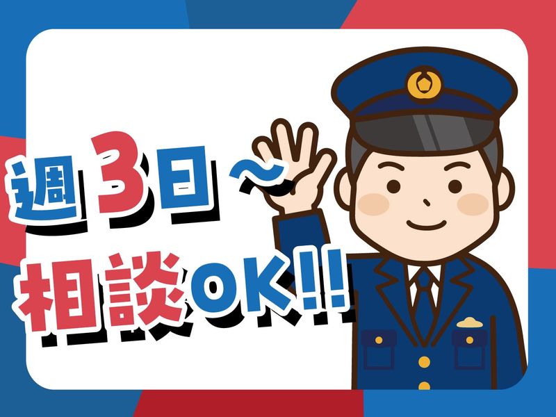 株式会社シンリュウ(勤務地:大阪・関西万博場内)のアルバイト・バイト求人情報-02