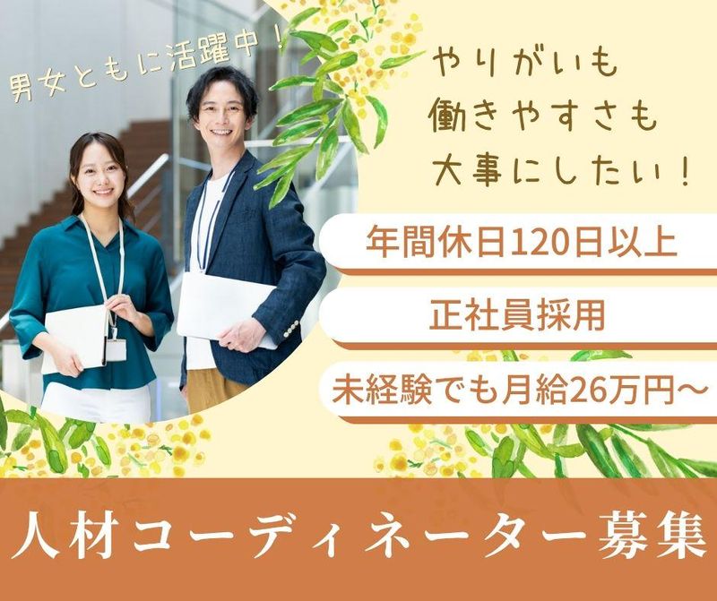 株式会社マーキュリースタッフィングの求人・転職情報