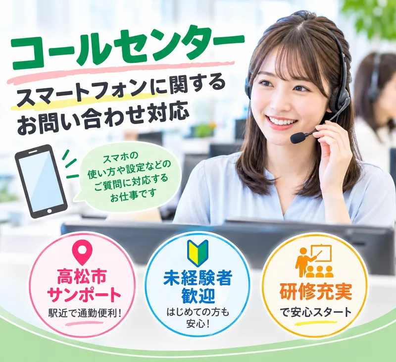 株式会社ブレインズのアルバイト・バイト求人情報-01