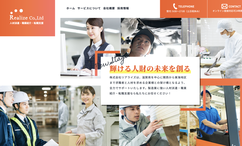リアライズ　京都市南区吉祥院三ノ宮町の派遣求人情報