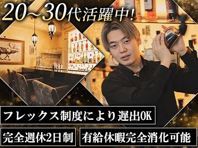 Velvet Loungeのアルバイト・バイト求人情報-02