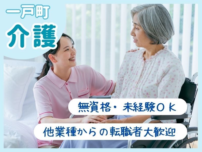 介護老人保健施設こずやサンブルクの求人・転職情報