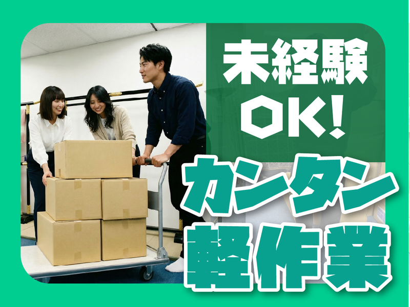 株式会社peaceのアルバイト・バイト求人情報-01