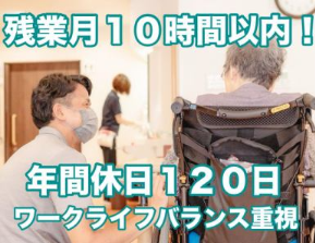 通所介護　よろず家せんげんのアルバイト・バイト求人情報-02