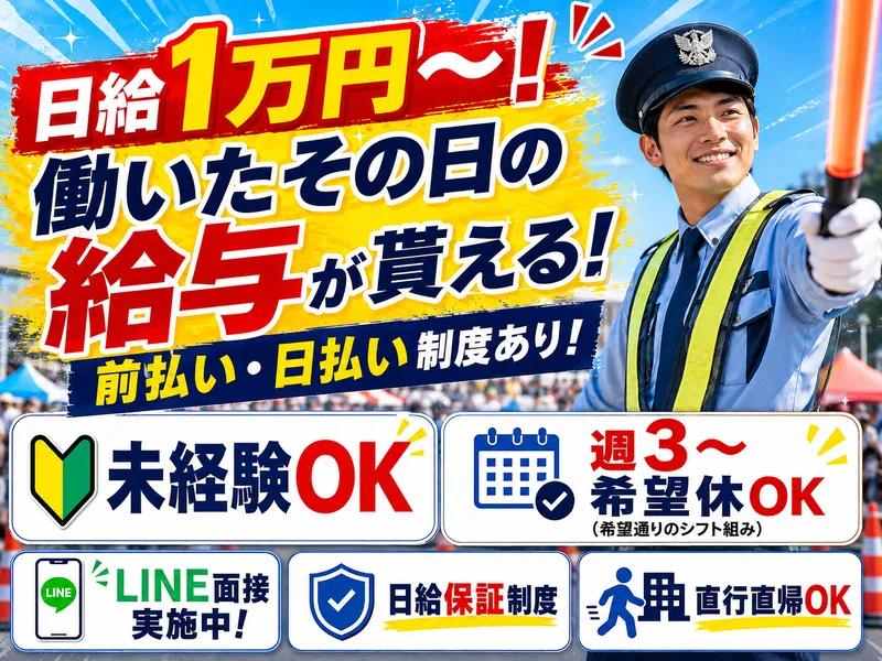 マリンメッセ福岡A館のアルバイト・バイト求人情報-01