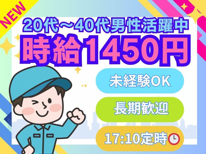 パーソルフィールドスタッフ株式会社　千葉・埼玉コーディネートセンター(埼玉)/BR25-0856772