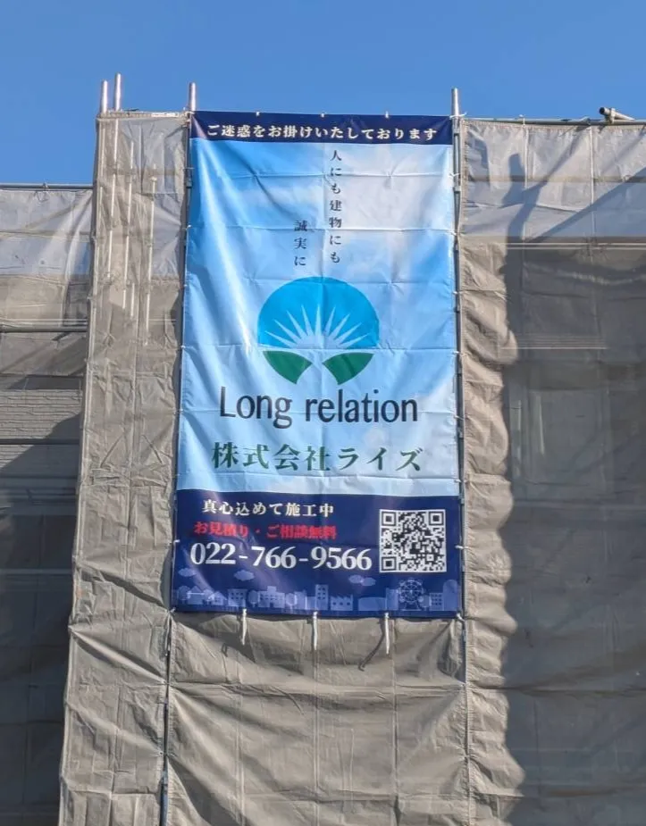 株式会社ライズの求人・転職情報