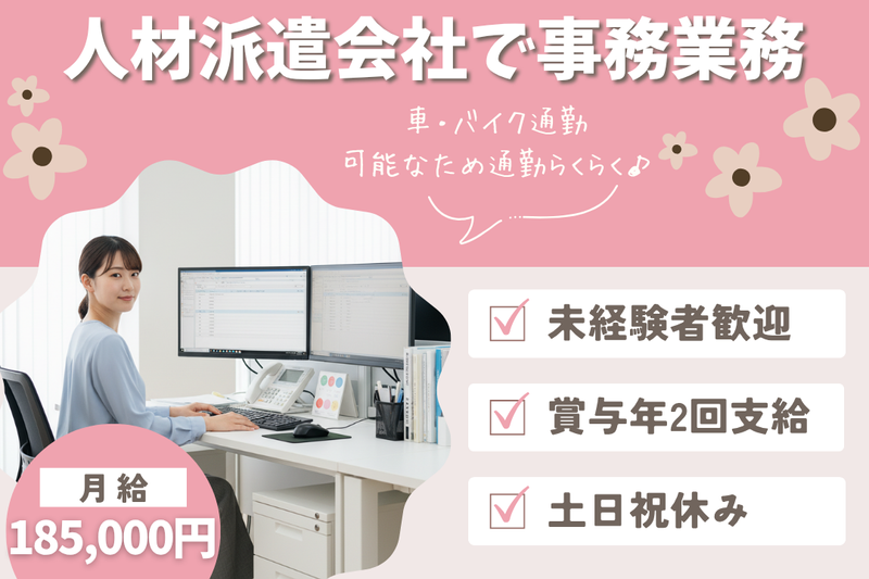 株式会社ブラステックの求人・転職情報