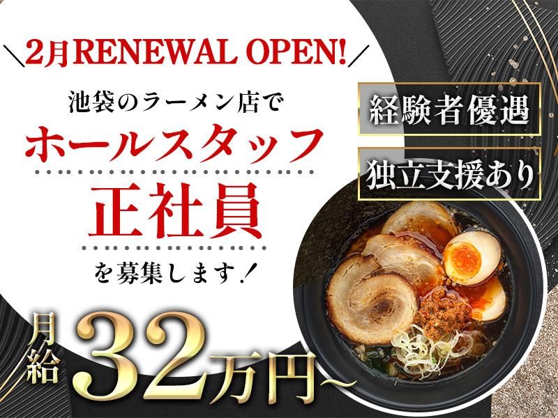 燕返しの求人・転職情報