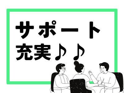 アルティウスリンク株式会社　天久てぃだセンター/1251006270のアルバイト・バイト求人情報-02