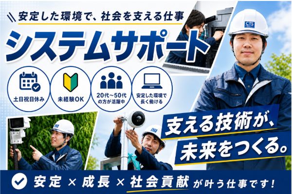株式会社シーティーエスの求人・転職情報