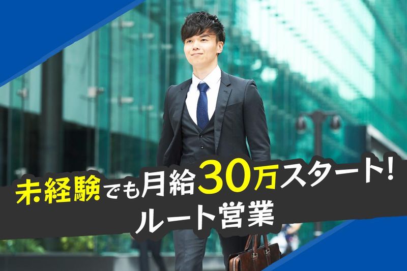 有限会社林建材運輸-0005の求人・転職情報