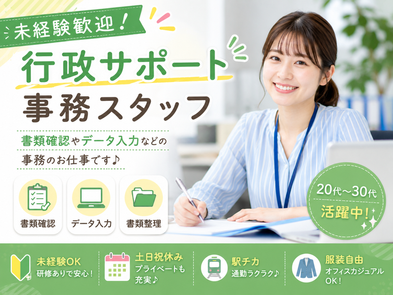 株式会社テレネット 沖浜のアルバイト・バイト求人情報-15