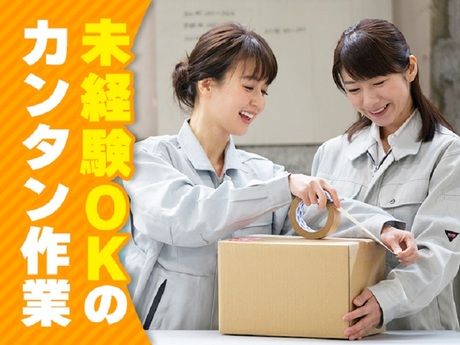 パーソルファクトリーパートナーズ株式会社