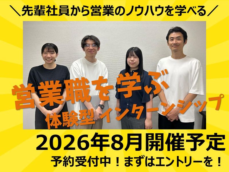 【岡山開催】広告企画・提案体感コース