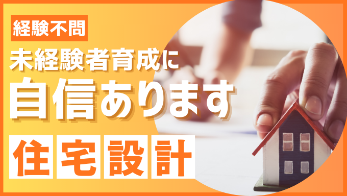 埼玉相互住宅株式会社の求人・転職情報