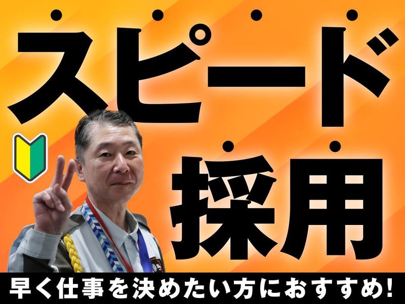 SPD株式会社 埼玉支社　SA046のアルバイト・バイト求人情報-44