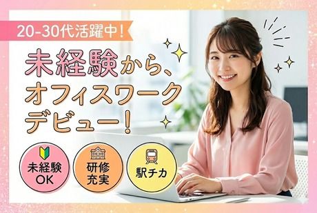 株式会社One’s Willの求人・転職情報