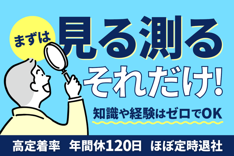 特殊電装株式会社の求人・転職情報
