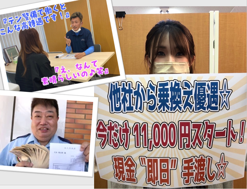 テン警備　埼玉現場㉛比企郡川島町のアルバイト・バイト求人情報-04