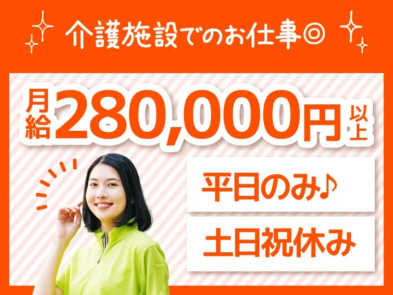 輝きライフ保土ヶ谷のアルバイト・バイト求人情報-02