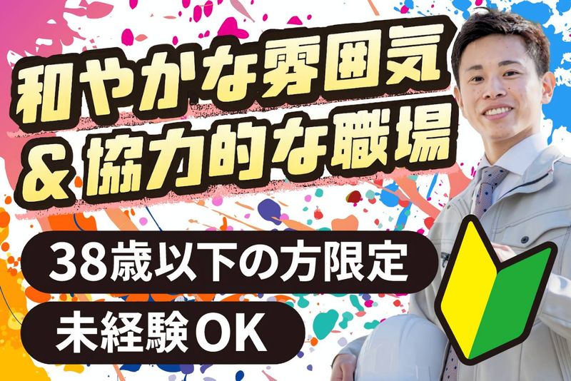 株式会社藤本工業の求人・転職情報