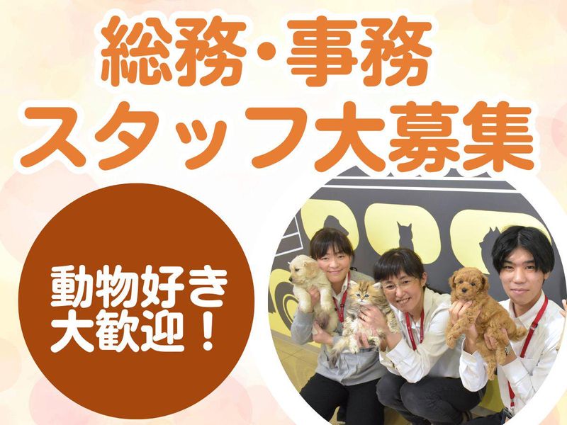 有限会社ワンラブの求人・転職情報