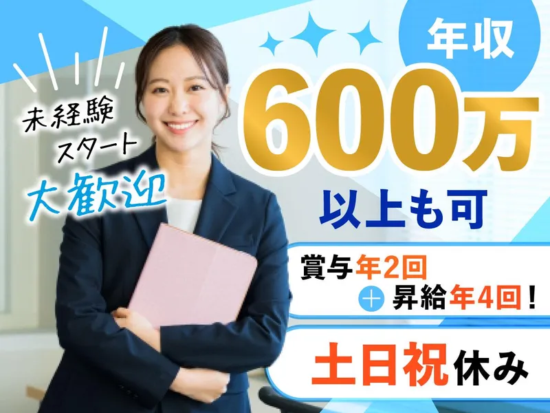 住友生命保険相互会社の求人・転職情報
