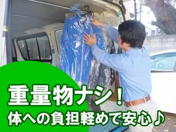 アイユーシーロジテム株式会社のアルバイト・バイト求人情報-02