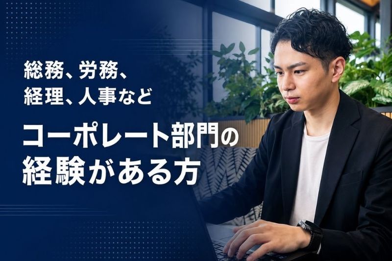 株式会社ジーエスコンサルティングの求人・転職情報