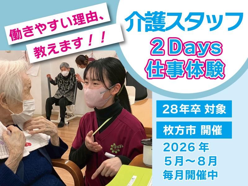 有限会社はなまる