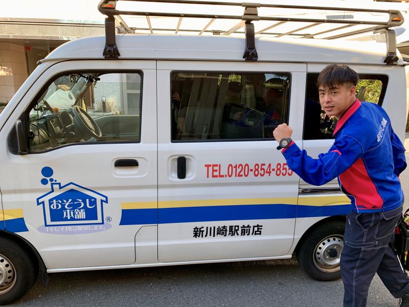 おそうじ本舗　新川崎駅前店(運営会社:株式会社ベストン)のアルバイト・バイト求人情報-04