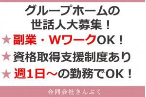 名東区のアルバイト・バイト求人情報-03