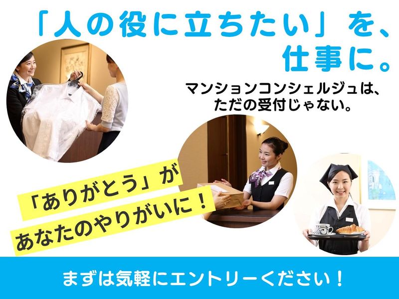 株式会社クオリティライフ・コンシェルジュ