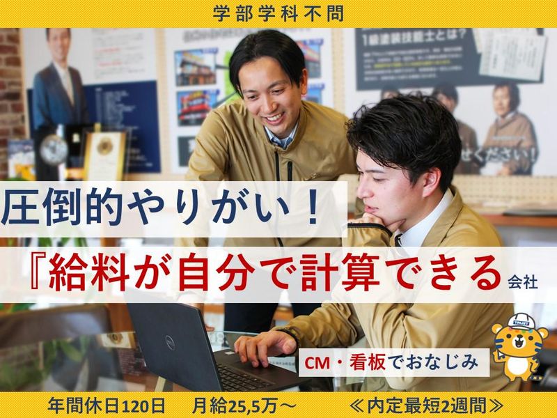 株式会社トラスト