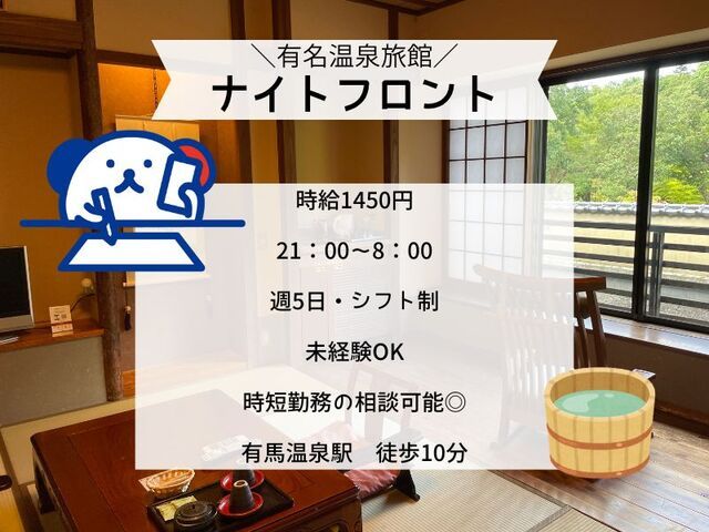 株式会社ホットスタッフ神戸のアルバイト・バイト求人情報-01