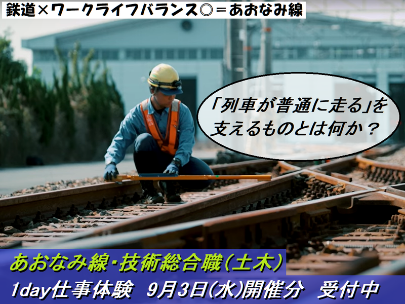 名古屋臨海高速鉄道株式会社