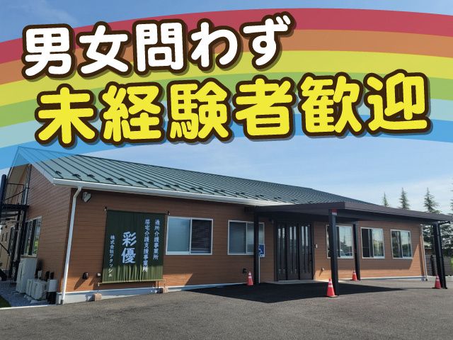 株式会社アタッシェの求人・転職情報