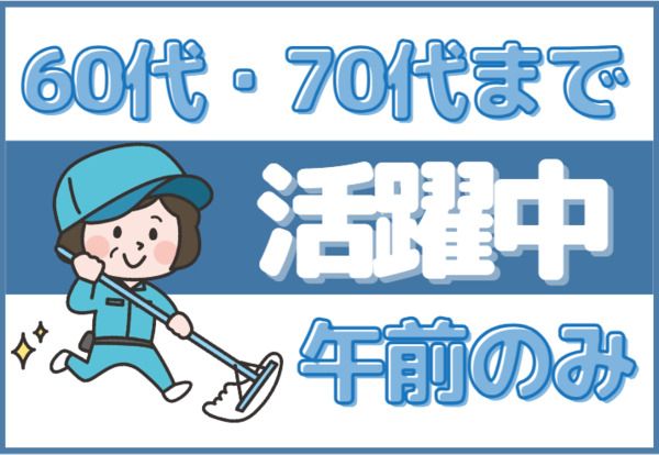 栄和建物管理株式会社のアルバイト・バイト求人情報-01